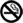 No Smoking